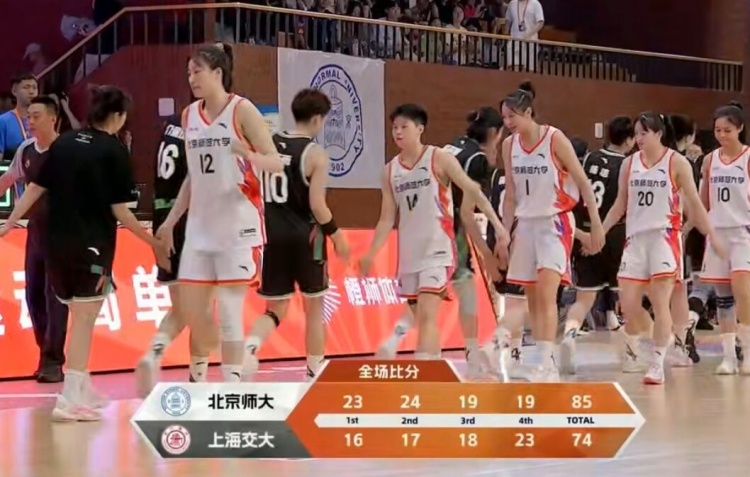 CUBAL女篮全国赛-张梓涵19+8 北京师大力克上海交大夺季军！